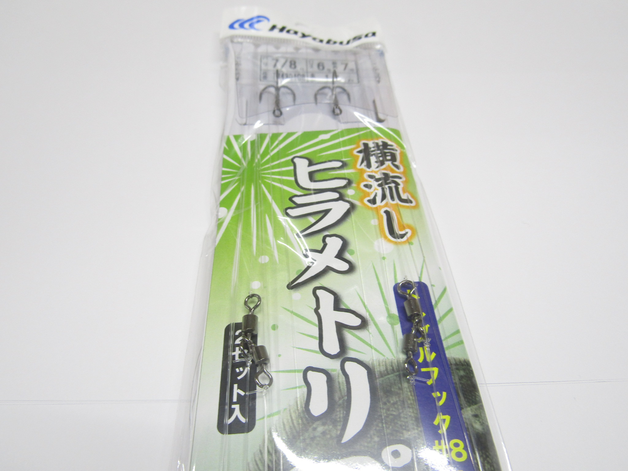 ツネミオリジナルヒラメ仕掛け