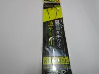 タチウオ逆テーパー仕掛【大型タチウオ用】
