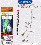 タチウオ速技　WB