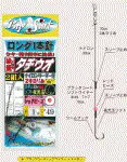 喰競タチウオ　ロング1本針