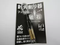 針先削り器フック戦釣（せんちょう）