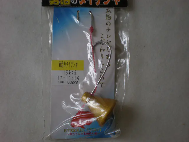 一つテンヤ まとめ売り