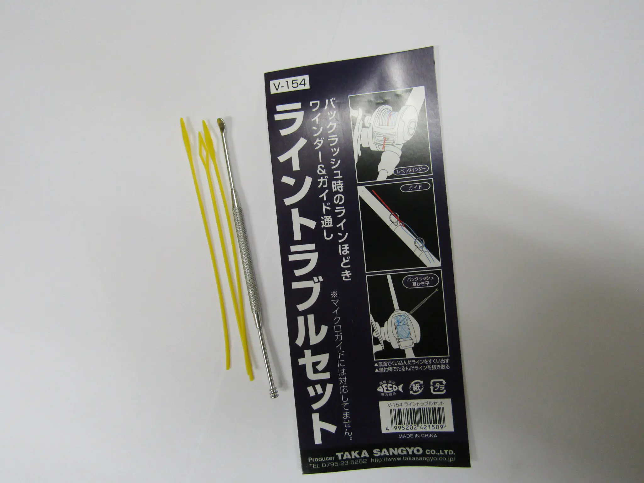 ライントラブルセット - 480円 : 海釣り、船釣り専門店の沖三昧 ,釣具