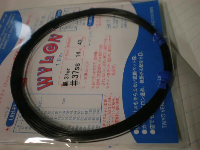 ワイロン 黒 37本撚 - 1,232円
