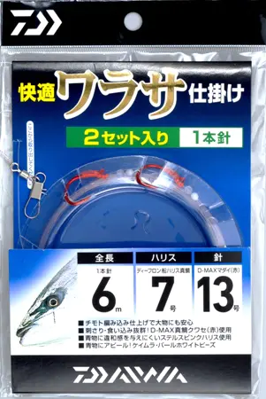 快適ワラサ仕掛けR - 519円 : 海釣り、船釣り専門店の沖三昧 ,釣具販売