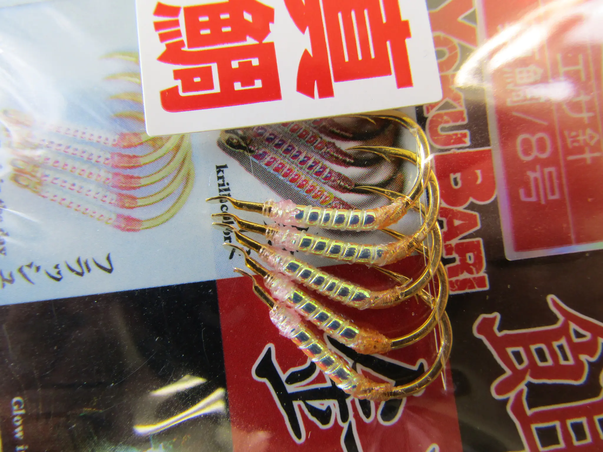 ヨクバリ餌針 真鯛針 367円 海釣り、船釣り専門店の沖三昧 ,釣具販売,釣具通販