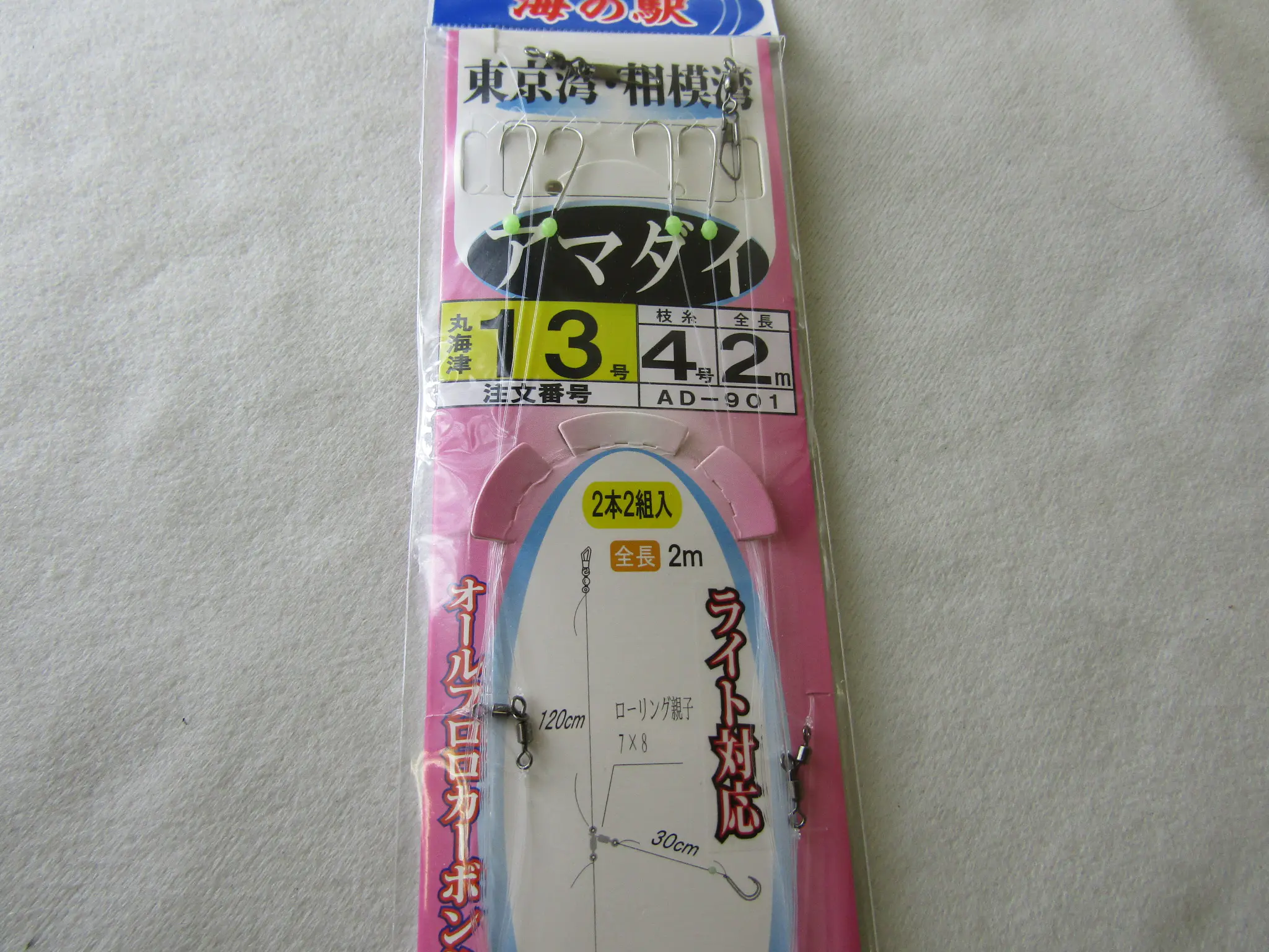 おすすめアマダイ用仕掛け関連品 海釣り 船釣り専門店の沖三昧 釣具販売 釣具通販