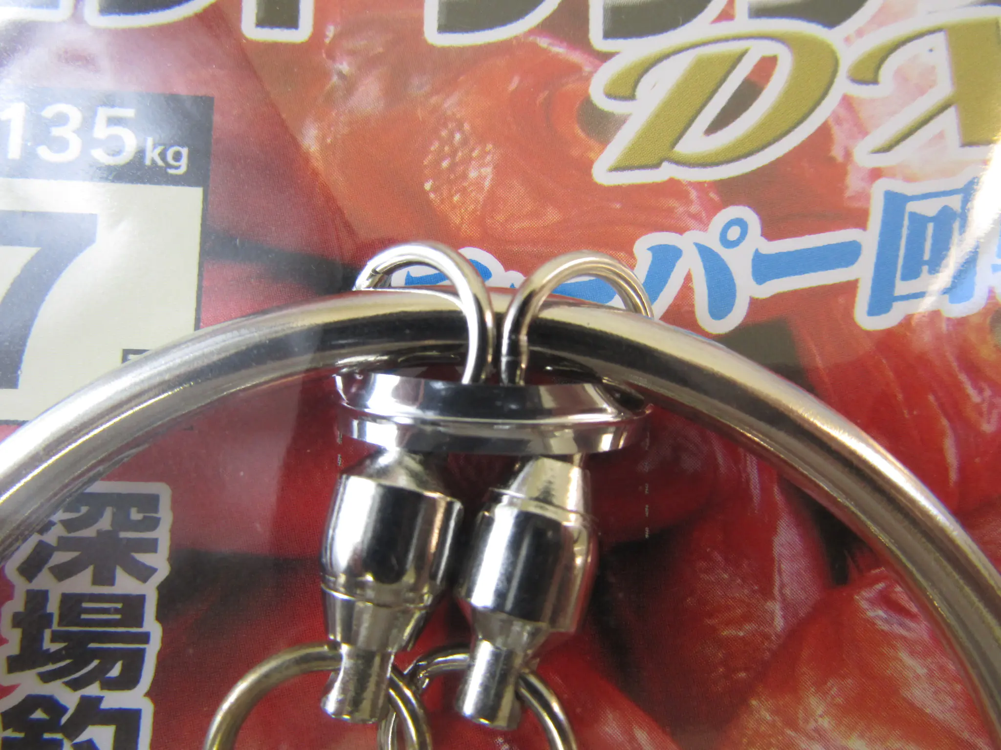 深場用ヨリトリリングDX　
