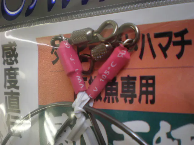 夢の天秤1.8-70cm