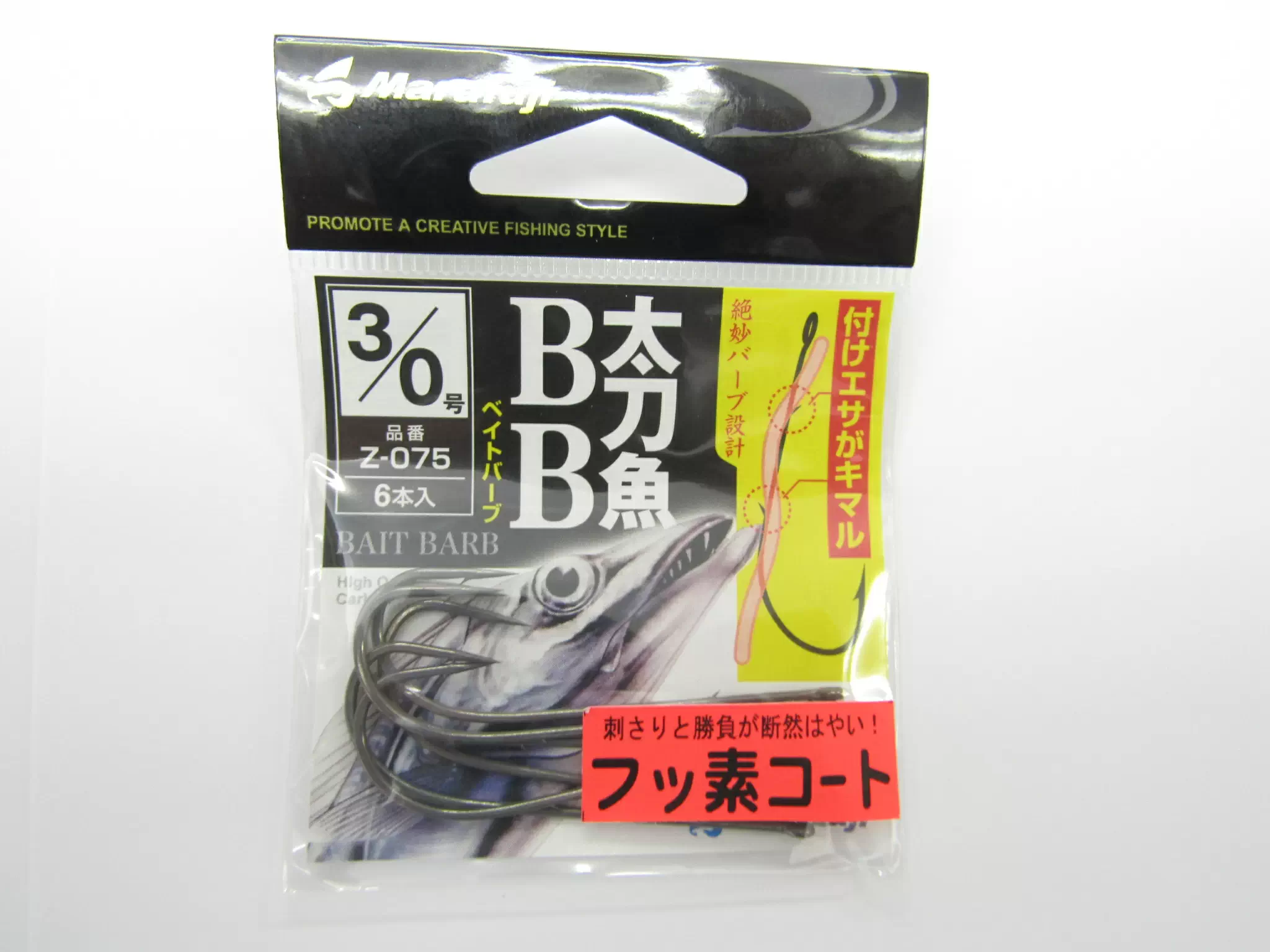 太刀魚BBフッ素コート