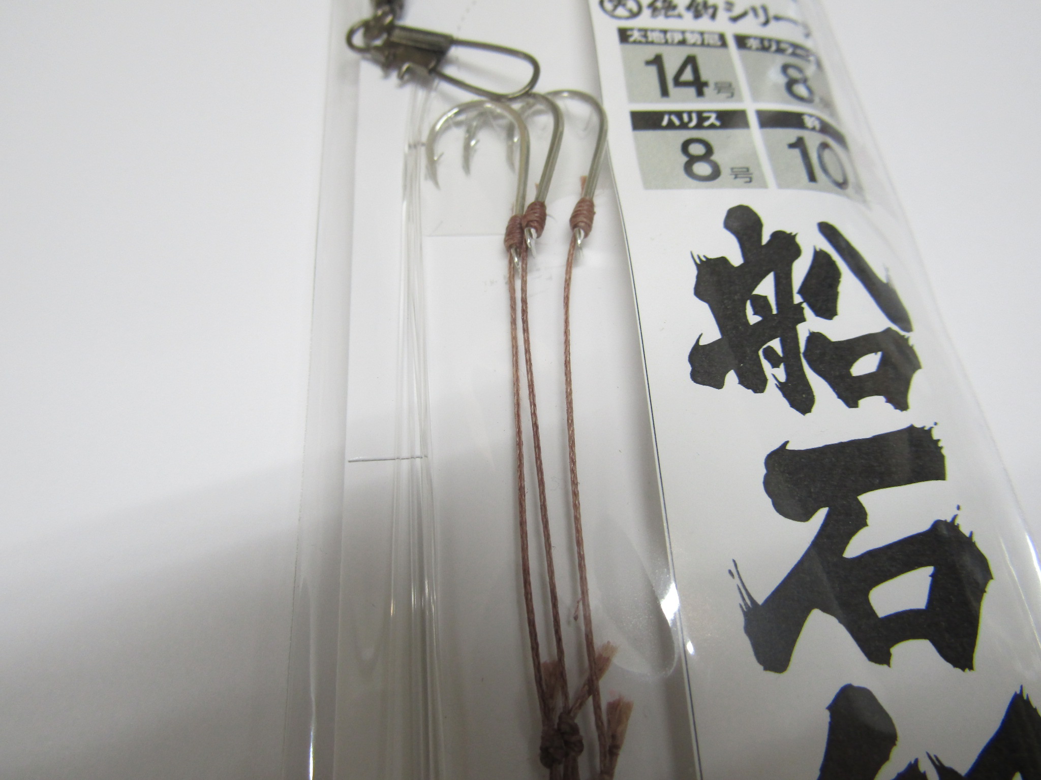 石鯛　仕掛け　画像全てセット Amazon.co.jp: 石鯛仕掛け がまかつ石鯛13号ザイロン2本針 10本