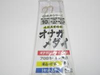 絶釣遠征五目仕掛オナガメダイ仕掛2本