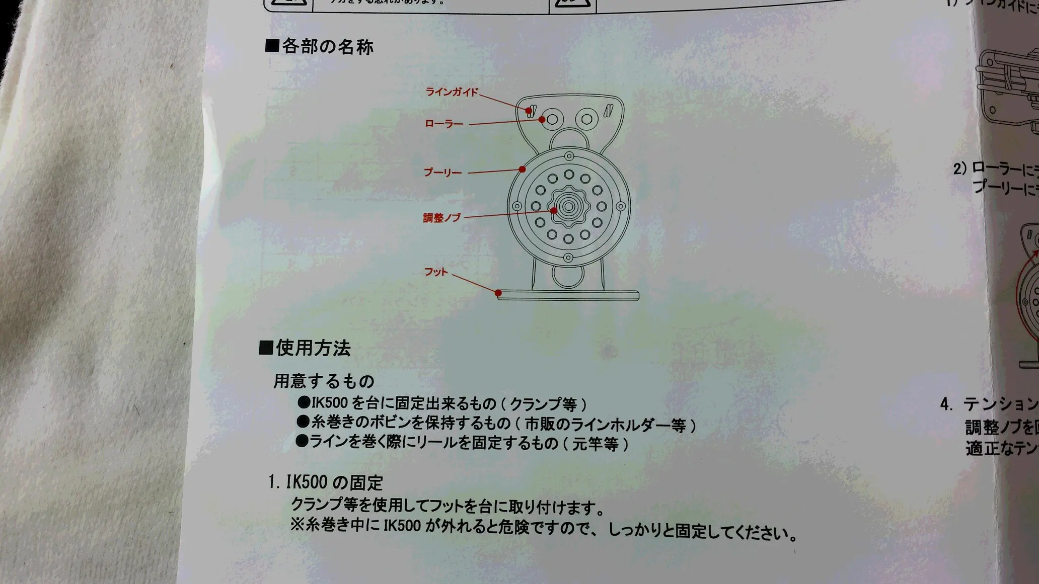 糸巻き工場 IK500