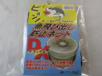 魚飛出し防止ネットDX