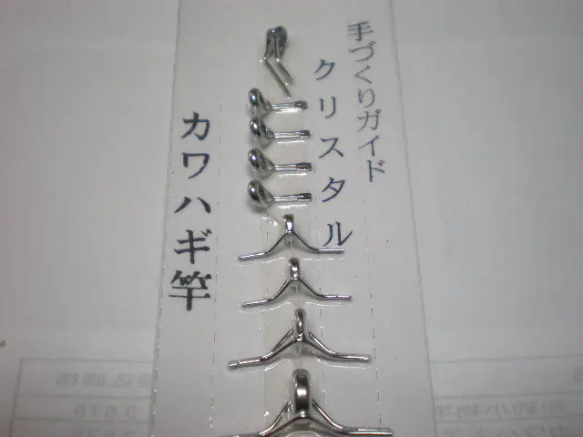 手作りガイドクリスタル カワハギ竿 - 2,860円