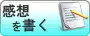 お客様の感想: ダイナマキシム100Mクリスタル - 1,870円