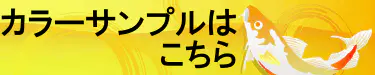 ブランク、グリップ、ガイドスレッド、クロスラップサンプル