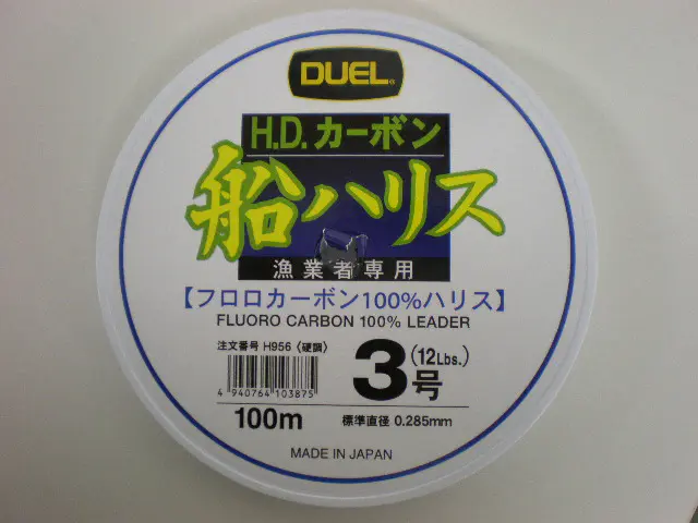 デュエルH.D.カーボン 船ハリス 3号 デュエルH.D.カーボン 船ハリス 3号