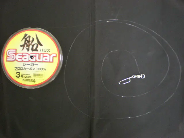 クレハ シーガー船ハリス 3号 ハリス クセ後 クレハ シーガー船ハリス 3号 ハリス クセ後