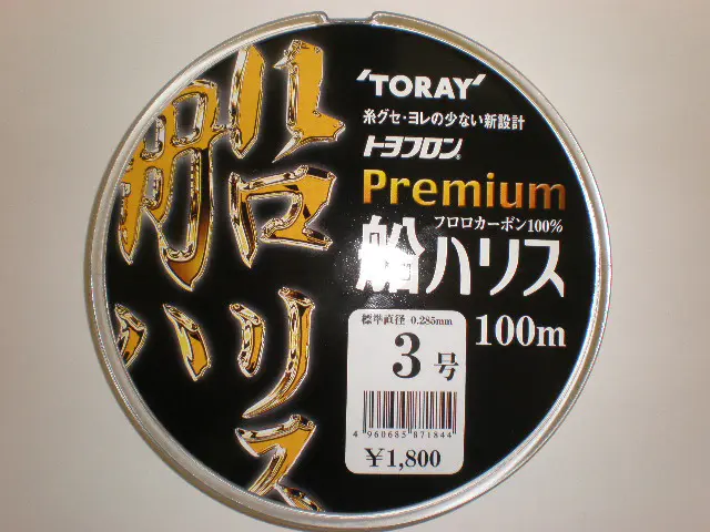 東レ プレミアム船ハリス 3号 東レ プレミアム船ハリス 3号