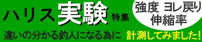 ハリス実験特集 ハリス実験特集