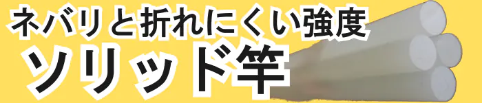 スタンディングファイター特集