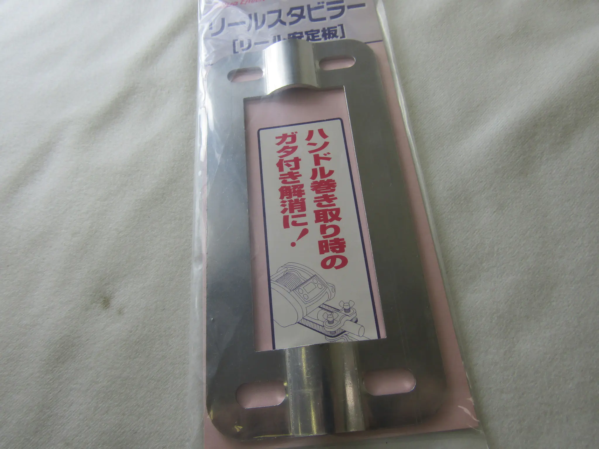 スーパーリチウム9200WP-L-C充電器付き リールスタビラー