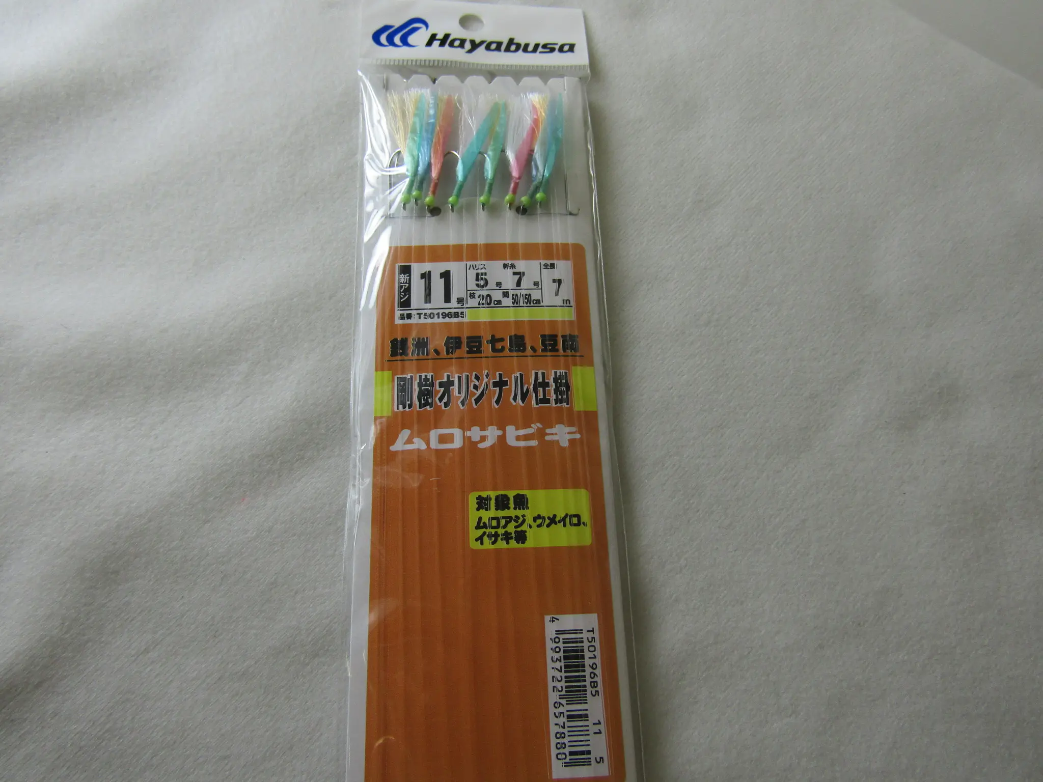 剛樹オリジナル新ムロサビキ