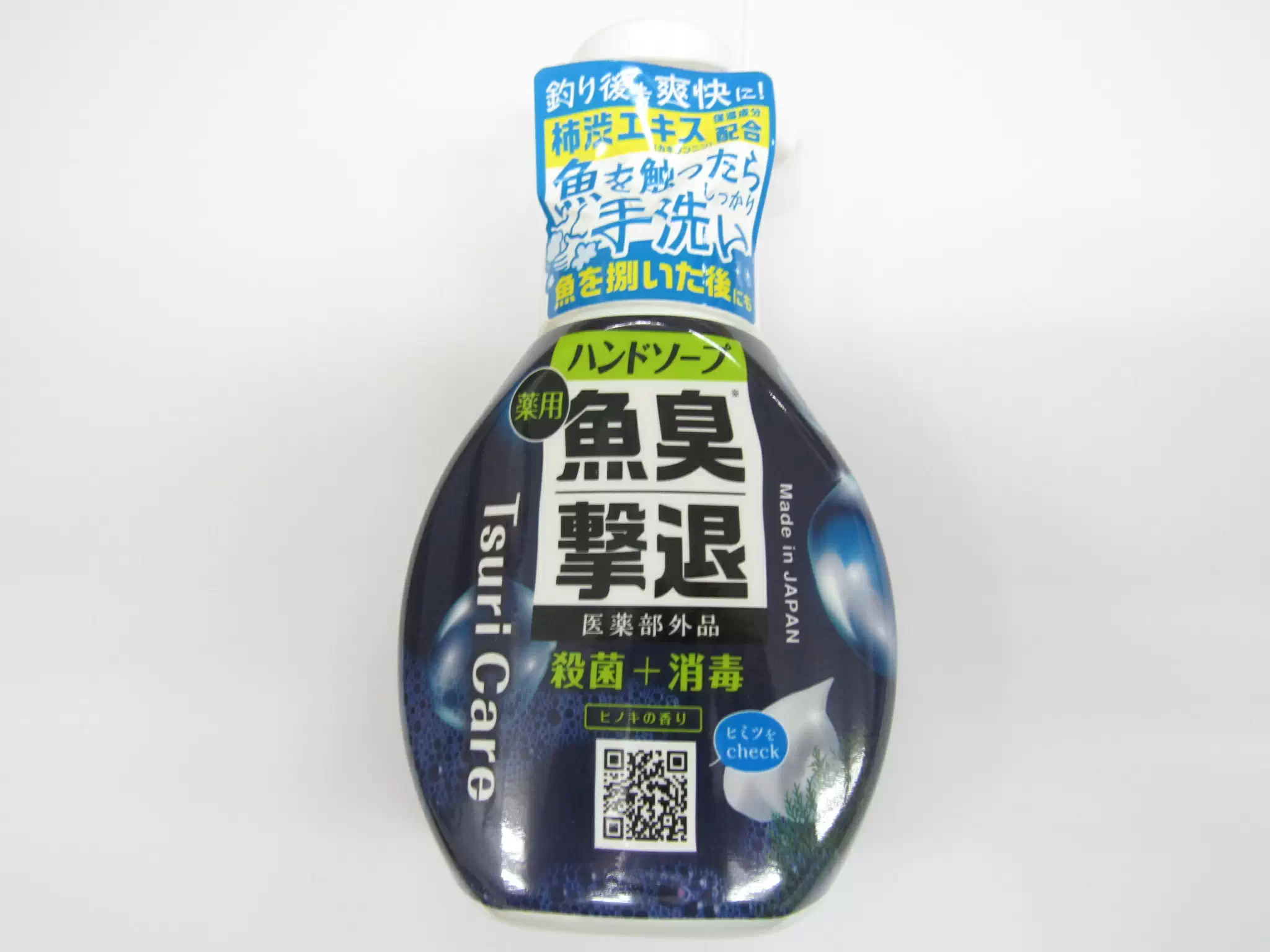 TsuriCare魚臭撃退薬用ハンドソープ