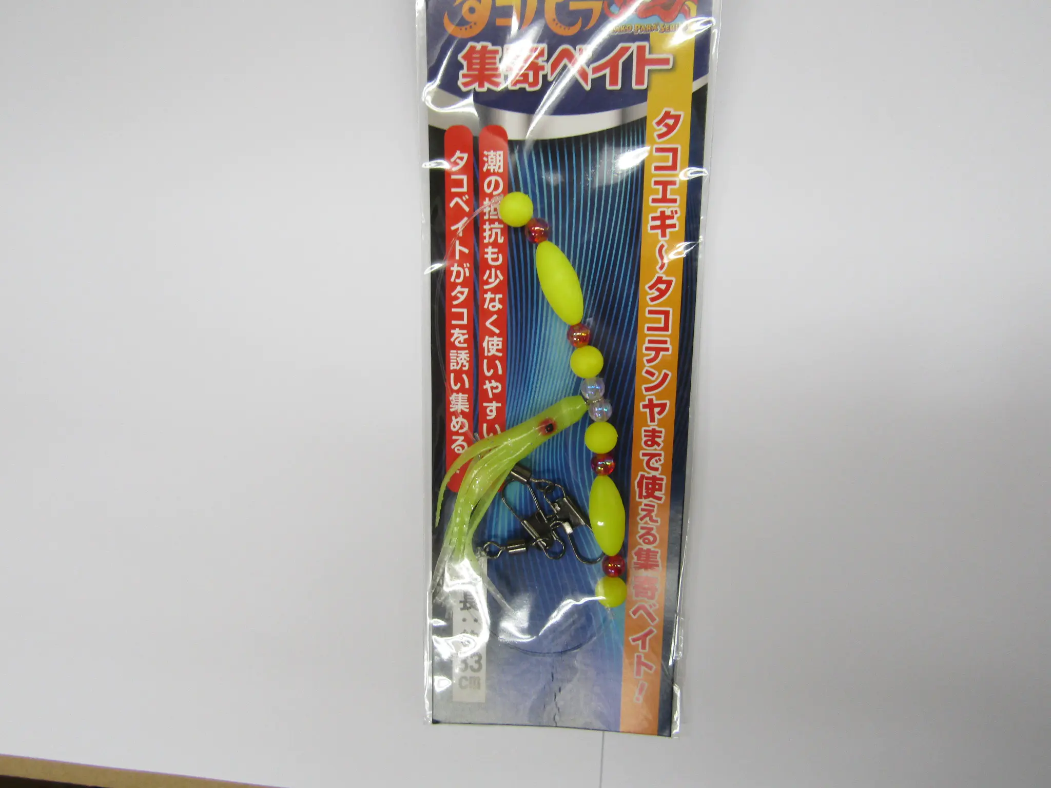 タコパラ集寄ベイト