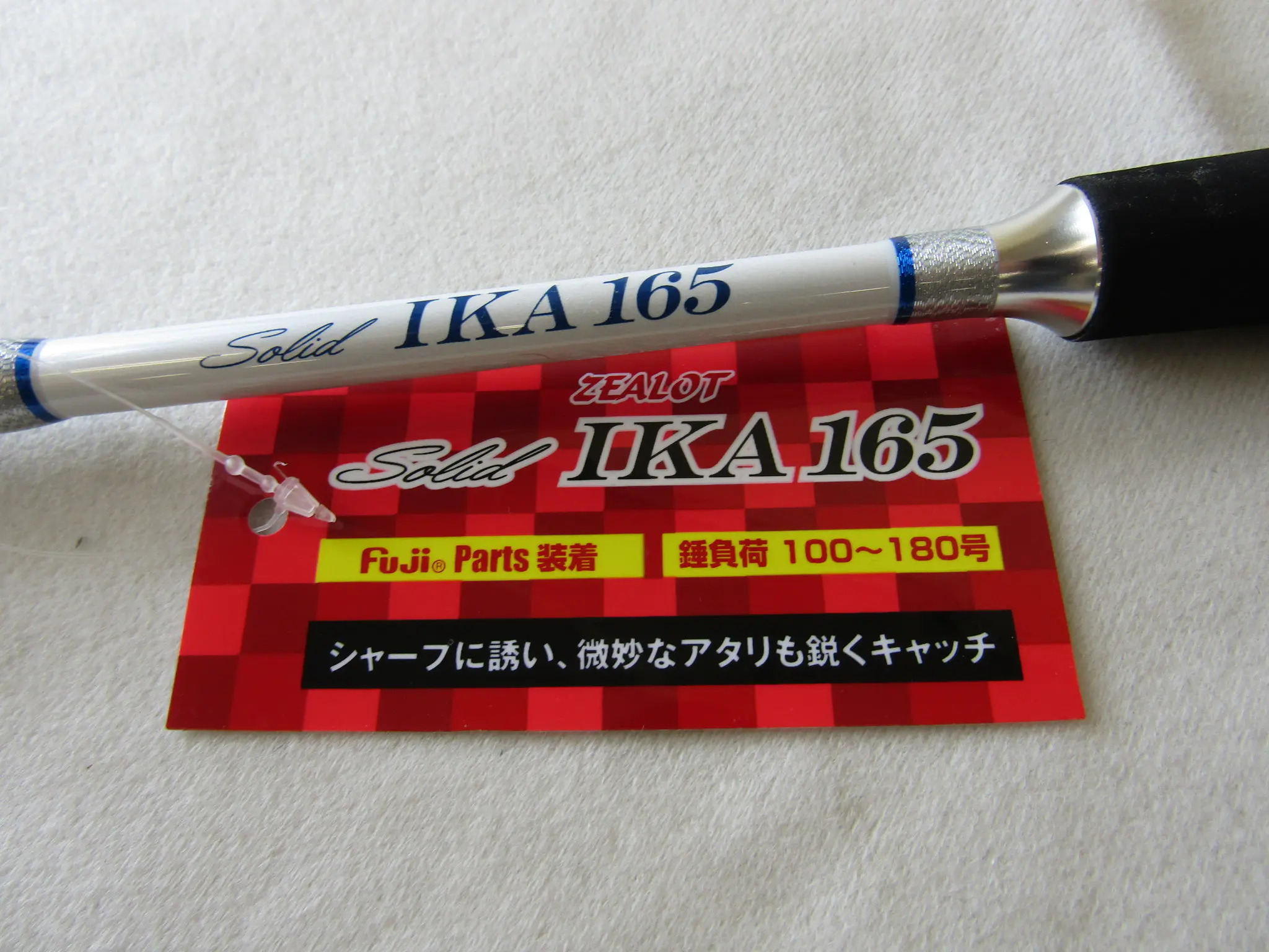 ZEALOTソリッドイカ165