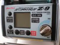 コマンドZ-9 12V