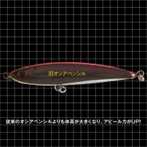 従来のオシアペンシルよりも体高が大きくなり、アピール力がUP!
