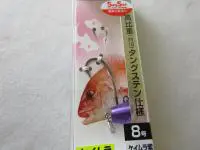 【特価】紅牙タイテンヤTGSSケイムラ紫