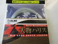 サンライン大物ハリス 50M サンライン大物ハリス 50M