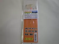 付け餌遠征五目仕掛 3本針 付け餌遠征五目仕掛 3本針