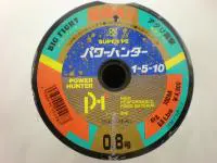 パワーハンター連結 0.8号100m単位 パワーハンター連結 0.8号100m単位