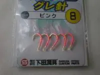 スキン巻グレ針ピンク スキン巻グレ針ピンク