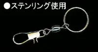 水中灯用リングサルカン 水中灯用リングサルカン