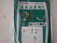 下田仕掛け 遠征五目 空針2本8m 下田仕掛け 遠征五目 空針2本8m