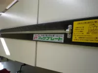 ミヤフックプレート ミヤフックプレート