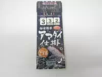 船宿標準アマダイ仕掛2本針 船宿標準アマダイ仕掛2本針