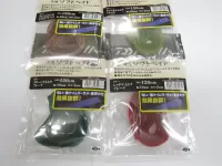 快適ソフトベイト【特価商品】 快適ソフトベイト【特価商品】