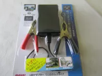 USBアダプターワニ口クリップタイプ USBアダプターワニ口クリップタイプ