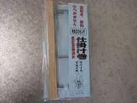 ヤリクラフトイカ仕掛巻き(超簡単で絡まない!) ヤリクラフトイカ仕掛巻き(超簡単で絡まない!)