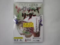 カワハギリーダー カワハギリーダー