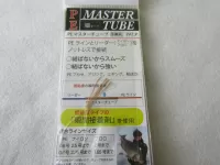 PEラインマスターチューブ PEラインマスターチューブ