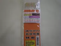 必殺中ムロサビキ仕掛 必殺中ムロサビキ仕掛