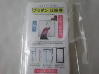 イカ用仕掛け巻き プラダンハイパー2 M イカ用仕掛け巻き プラダンハイパー2 M