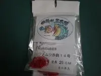 沖メバル専用25CMハリス付き針 極ムツ14号 50本入り 沖メバル専用25CMハリス付き針 極ムツ14号 50本入り